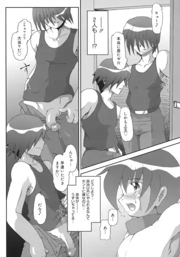 Shounen Shikou 5 Fhentai - Page 122