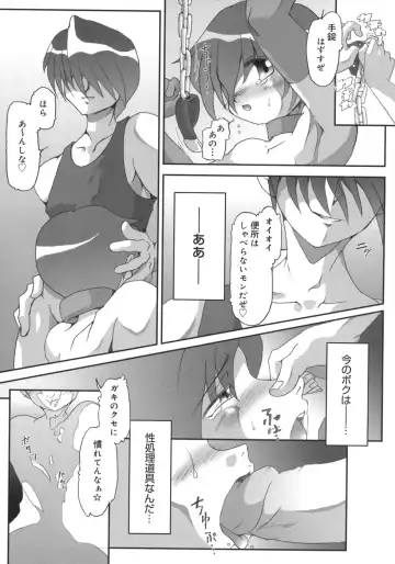 Shounen Shikou 5 Fhentai - Page 123