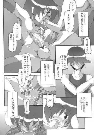 Shounen Shikou 5 Fhentai - Page 124