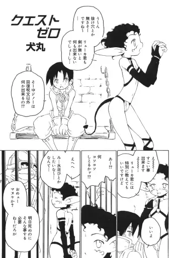 Shounen Shikou 5 Fhentai - Page 127