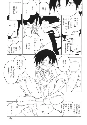 Shounen Shikou 5 Fhentai - Page 131