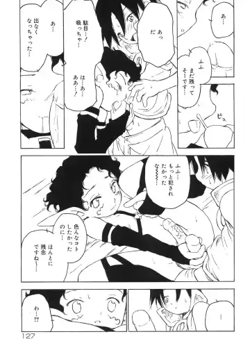 Shounen Shikou 5 Fhentai - Page 133