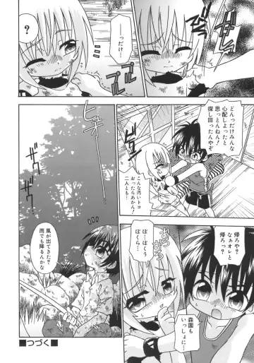 Shounen Shikou 5 Fhentai - Page 154