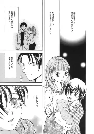 Shounen Shikou 5 Fhentai - Page 155