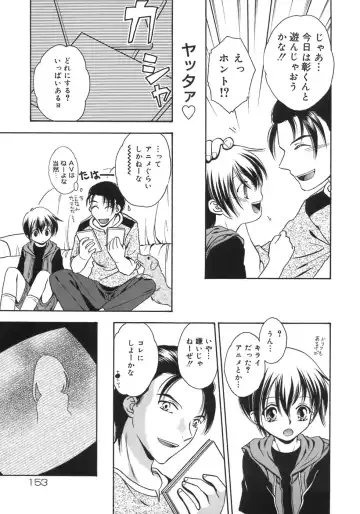 Shounen Shikou 5 Fhentai - Page 159