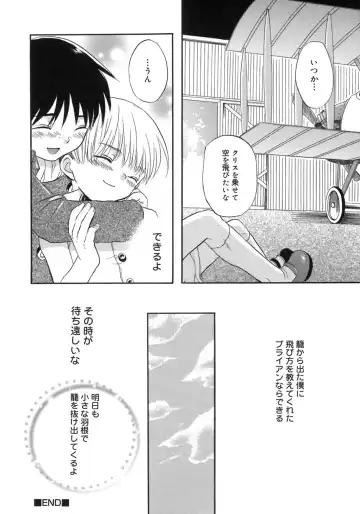 Shounen Shikou 5 Fhentai - Page 16