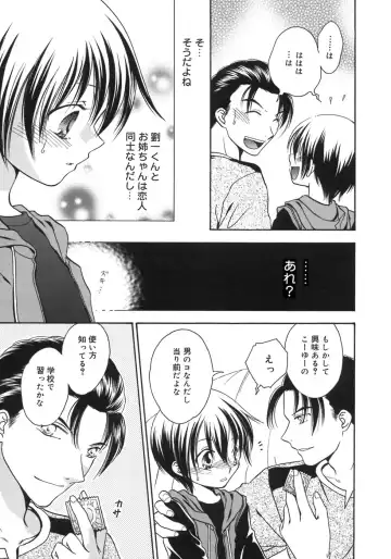 Shounen Shikou 5 Fhentai - Page 161