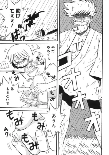 Shounen Shikou 5 Fhentai - Page 173