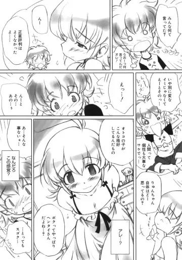 Shounen Shikou 5 Fhentai - Page 18