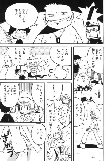 Shounen Shikou 5 Fhentai - Page 181