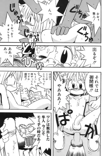 Shounen Shikou 5 Fhentai - Page 183