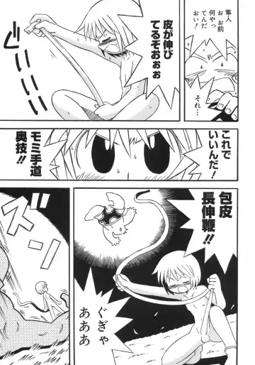 Shounen Shikou 5 Fhentai - Page 185