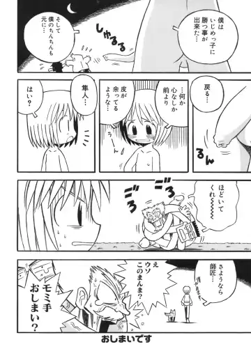 Shounen Shikou 5 Fhentai - Page 186