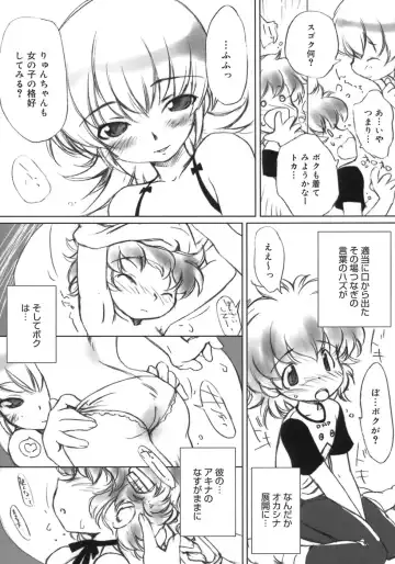 Shounen Shikou 5 Fhentai - Page 19