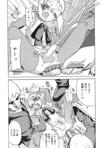 Shounen Shikou 5 Fhentai - Page 190