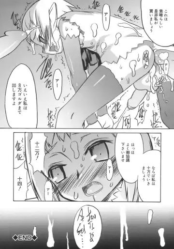 Shounen Shikou 5 Fhentai - Page 194