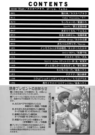 Shounen Shikou 5 Fhentai - Page 195