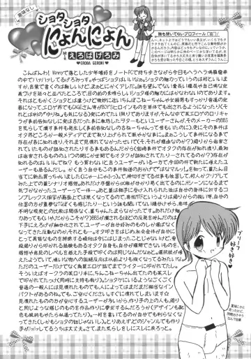 Shounen Shikou 5 Fhentai - Page 196