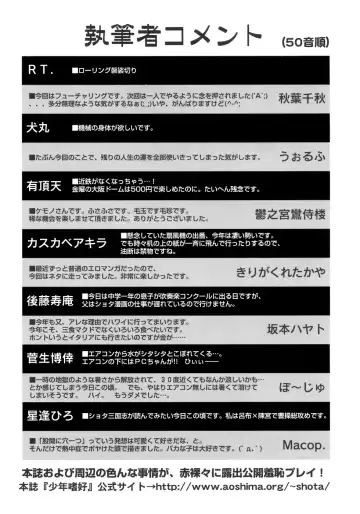 Shounen Shikou 5 Fhentai - Page 198