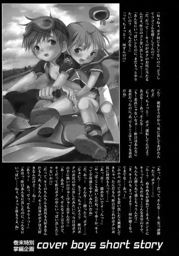 Shounen Shikou 5 Fhentai - Page 201