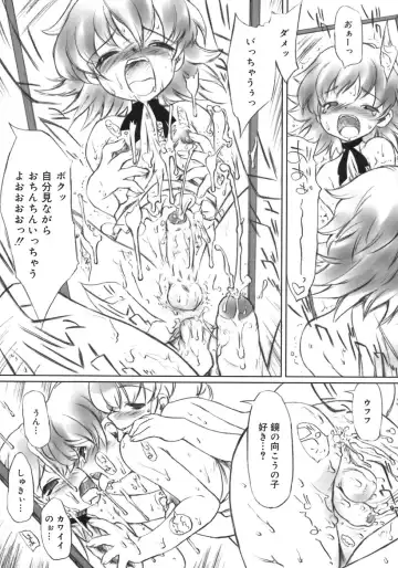 Shounen Shikou 5 Fhentai - Page 27