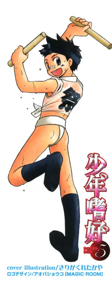 Shounen Shikou 5 Fhentai - Page 3