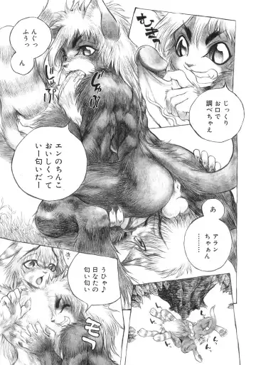 Shounen Shikou 5 Fhentai - Page 49