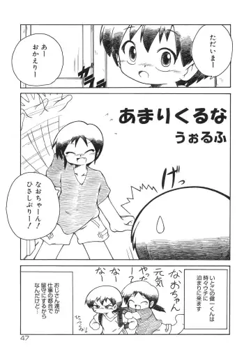 Shounen Shikou 5 Fhentai - Page 53