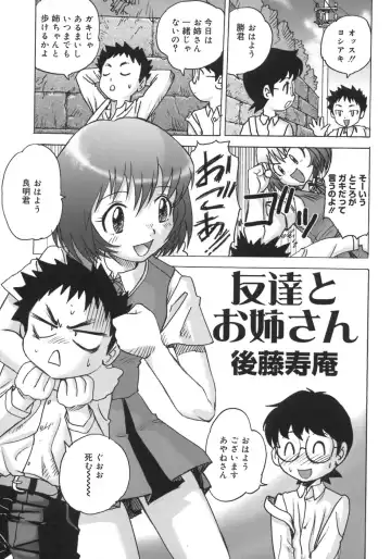 Shounen Shikou 5 Fhentai - Page 59