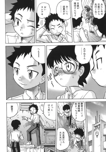 Shounen Shikou 5 Fhentai - Page 60