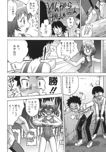 Shounen Shikou 5 Fhentai - Page 66