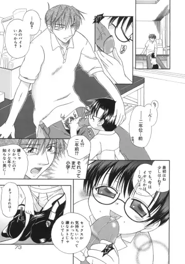 Shounen Shikou 5 Fhentai - Page 79