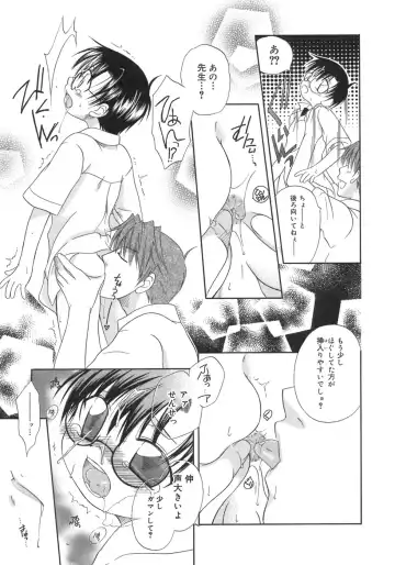 Shounen Shikou 5 Fhentai - Page 85