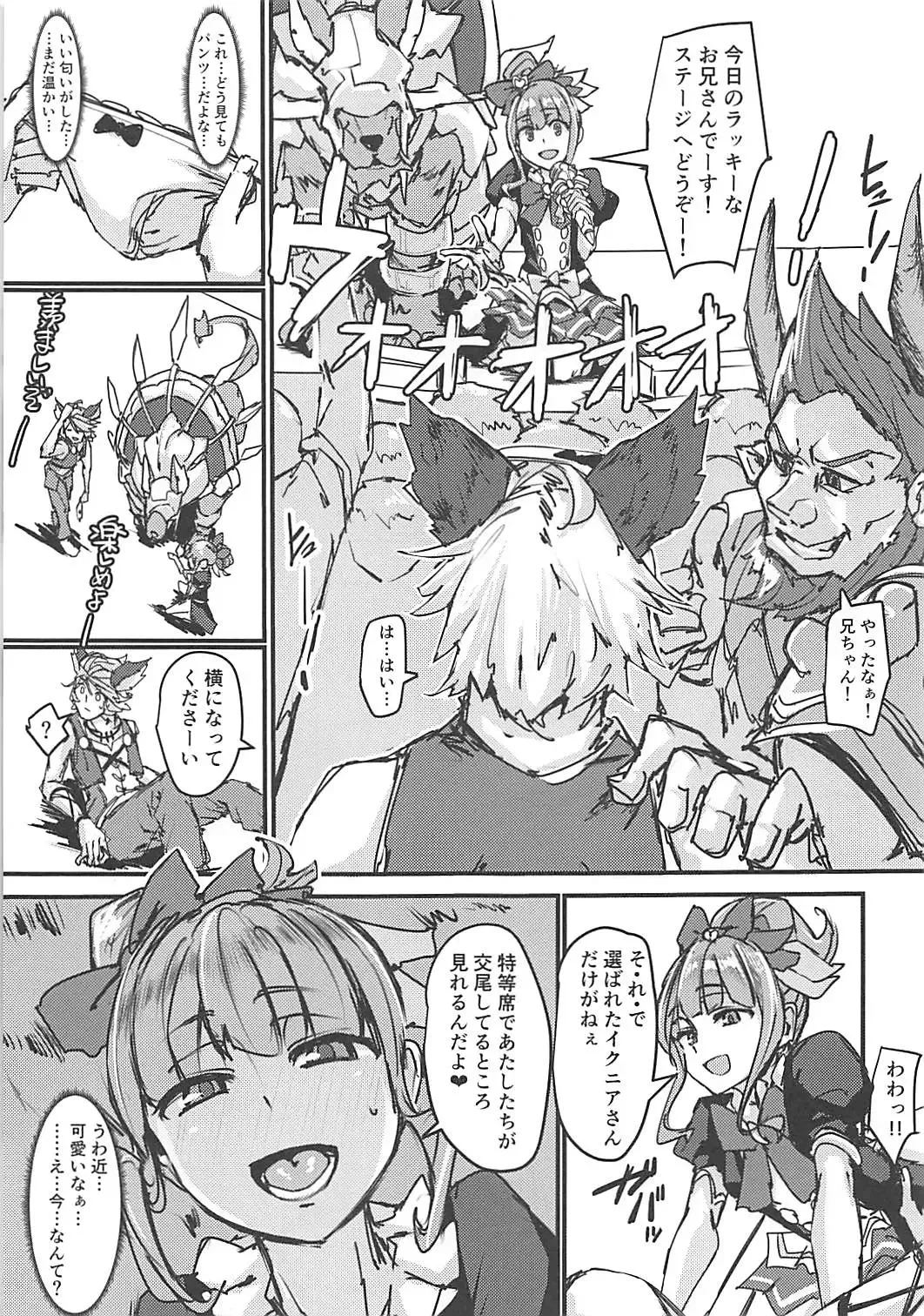 Nakimodayu Rokka Fhentai - Page 14