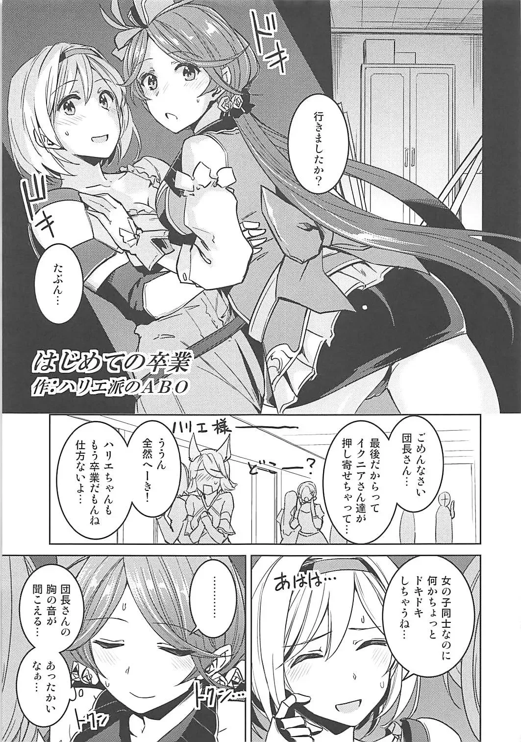 Nakimodayu Rokka Fhentai - Page 20