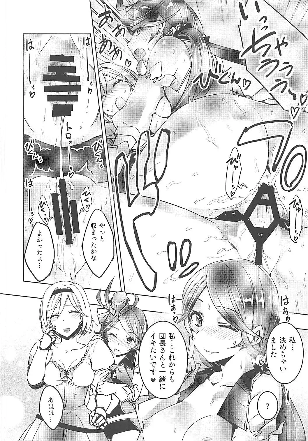 Nakimodayu Rokka Fhentai - Page 27