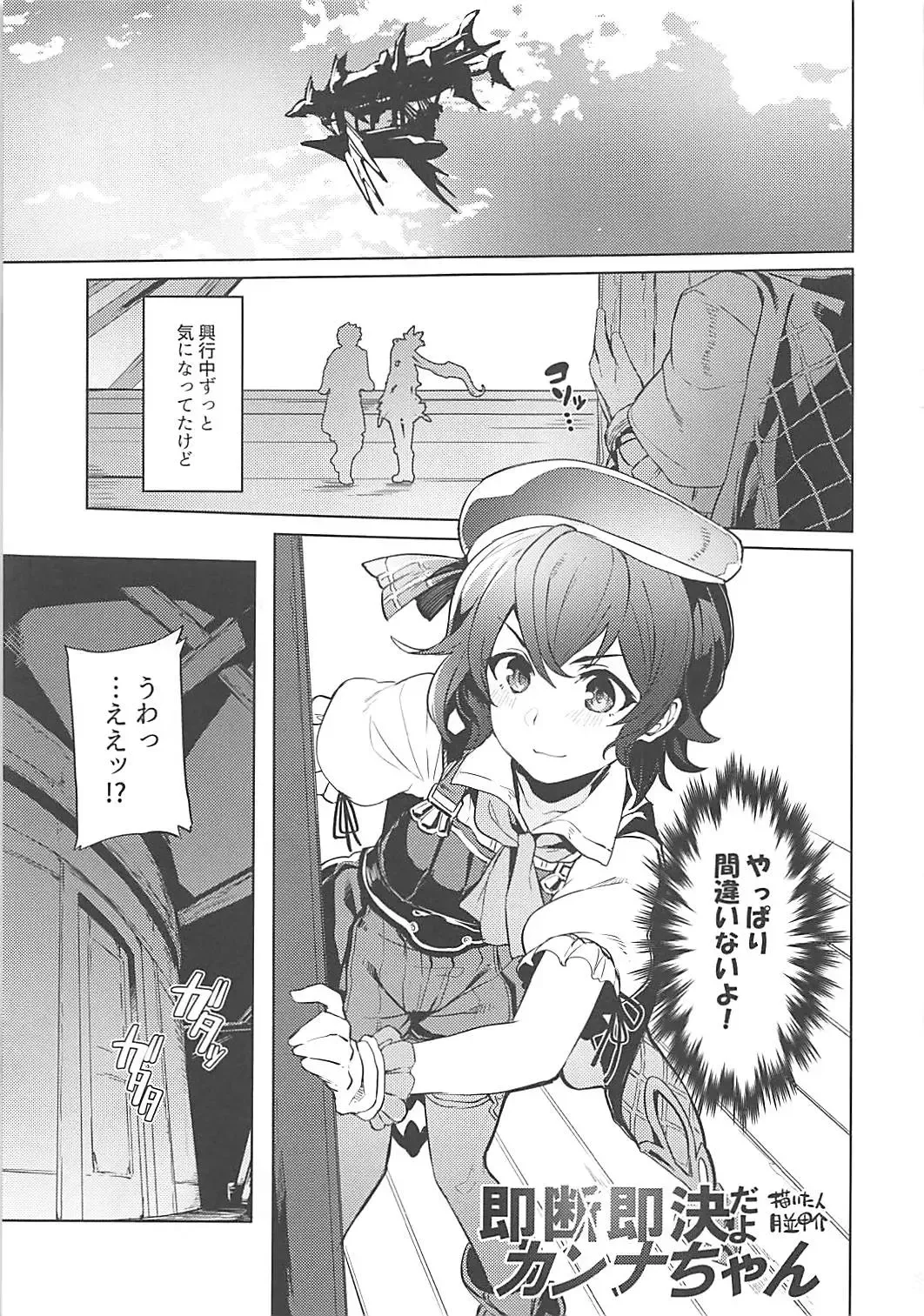 Nakimodayu Rokka Fhentai - Page 28
