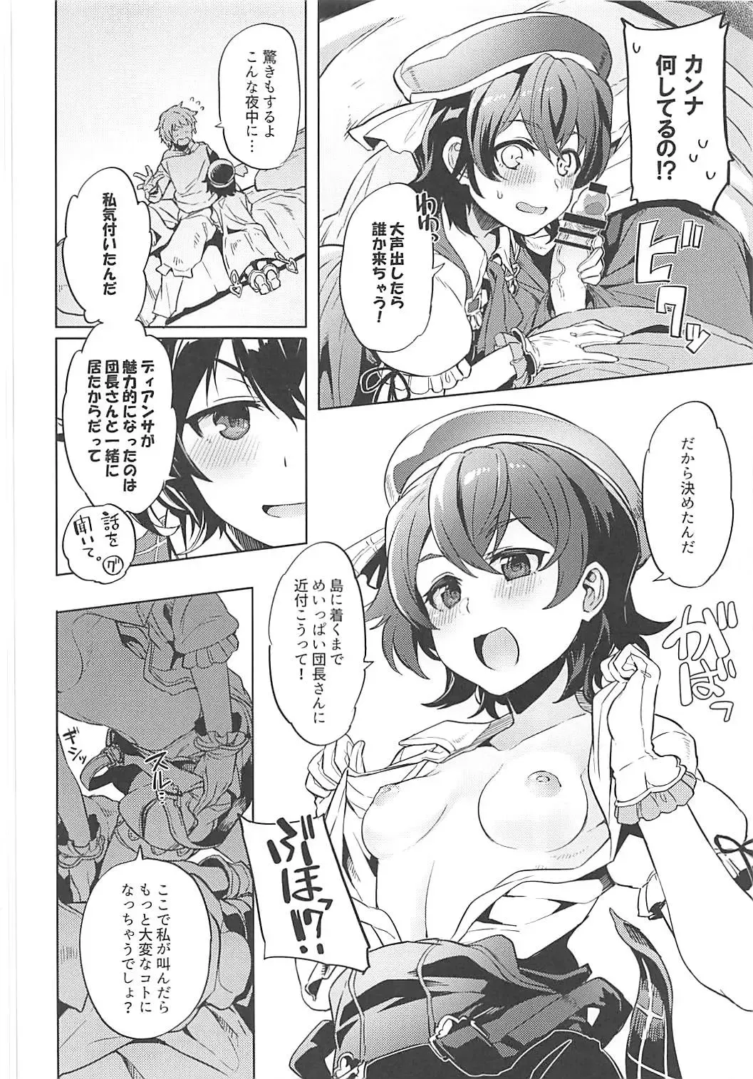 Nakimodayu Rokka Fhentai - Page 29