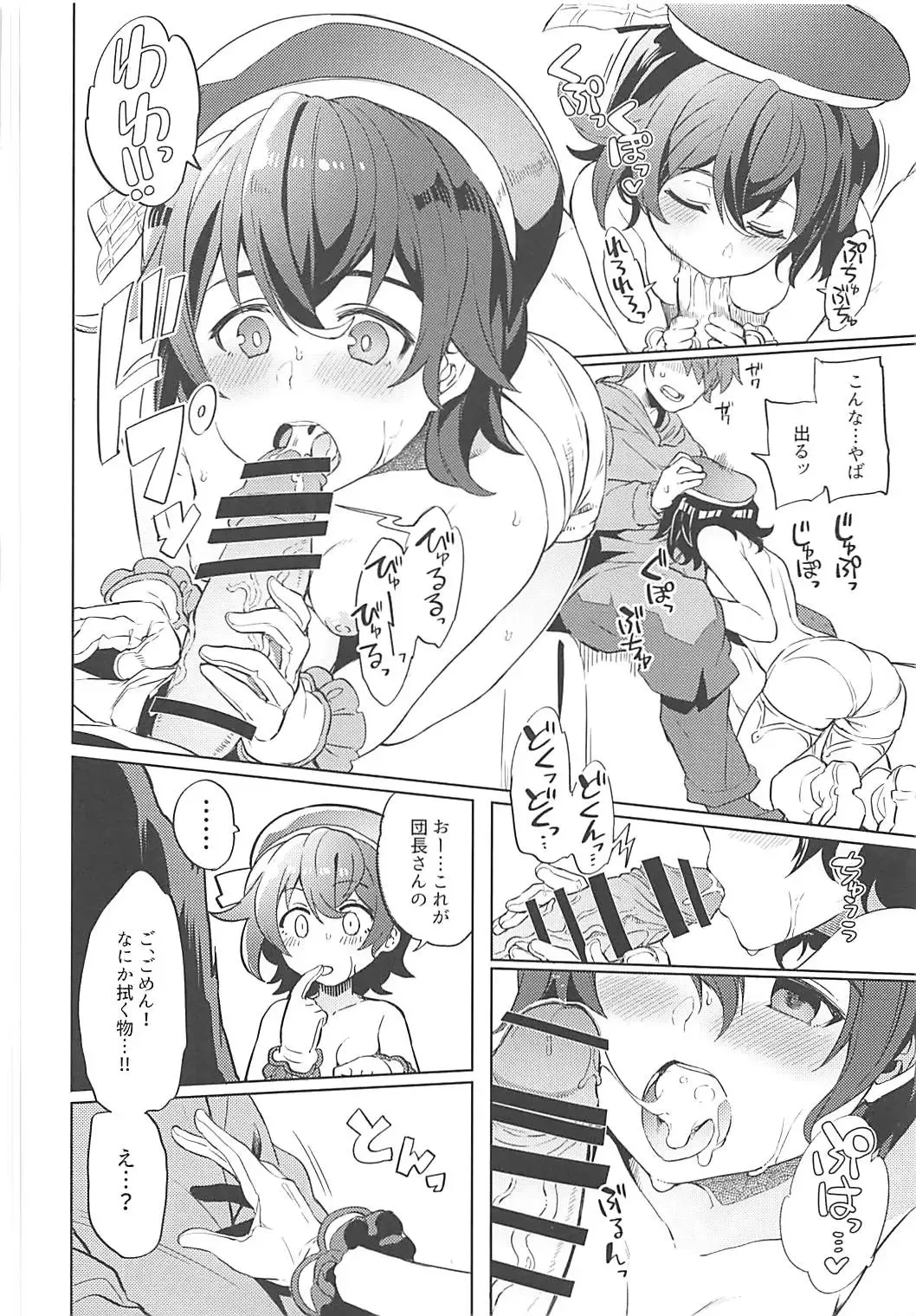 Nakimodayu Rokka Fhentai - Page 31