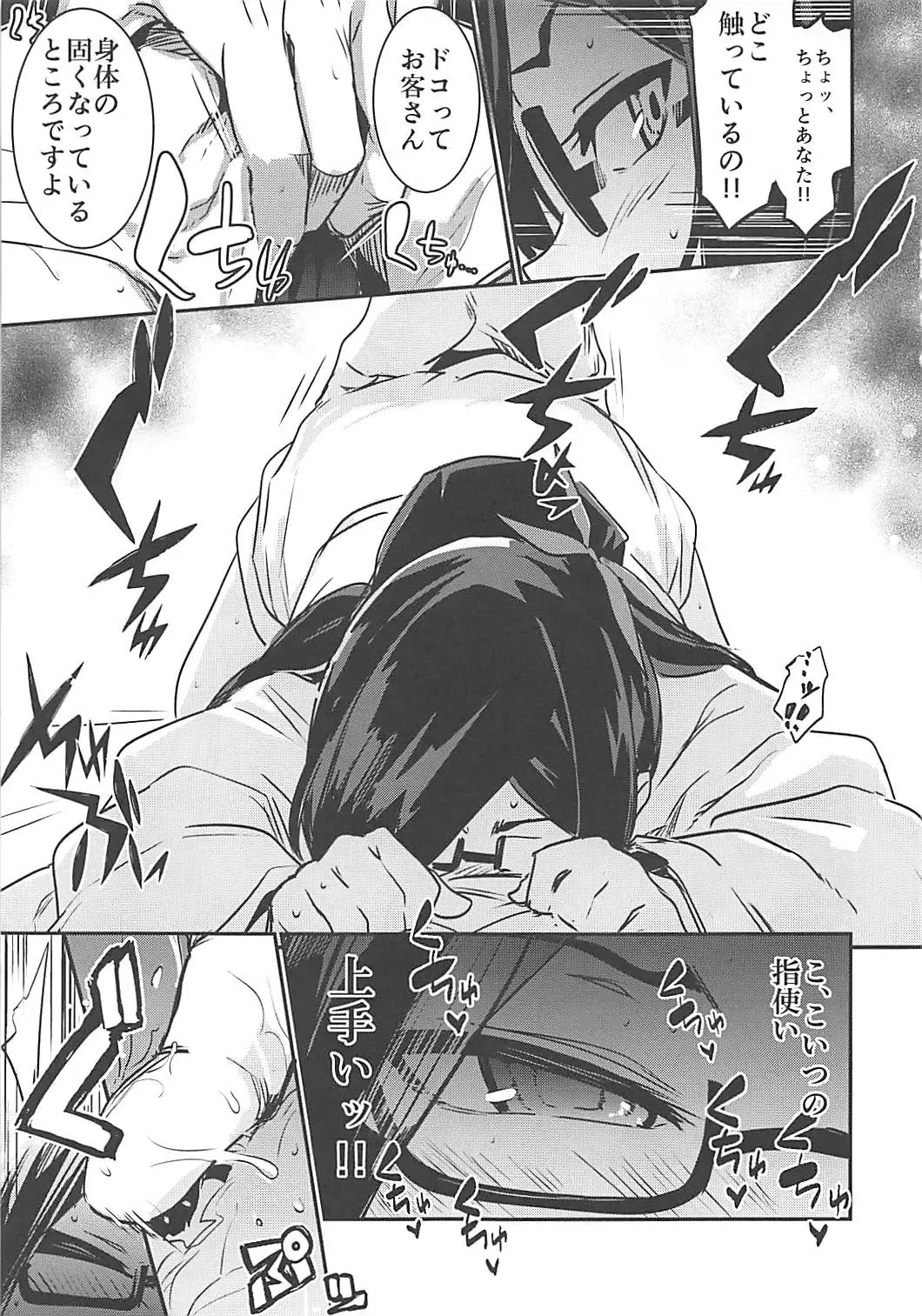 Nakimodayu Rokka Fhentai - Page 40