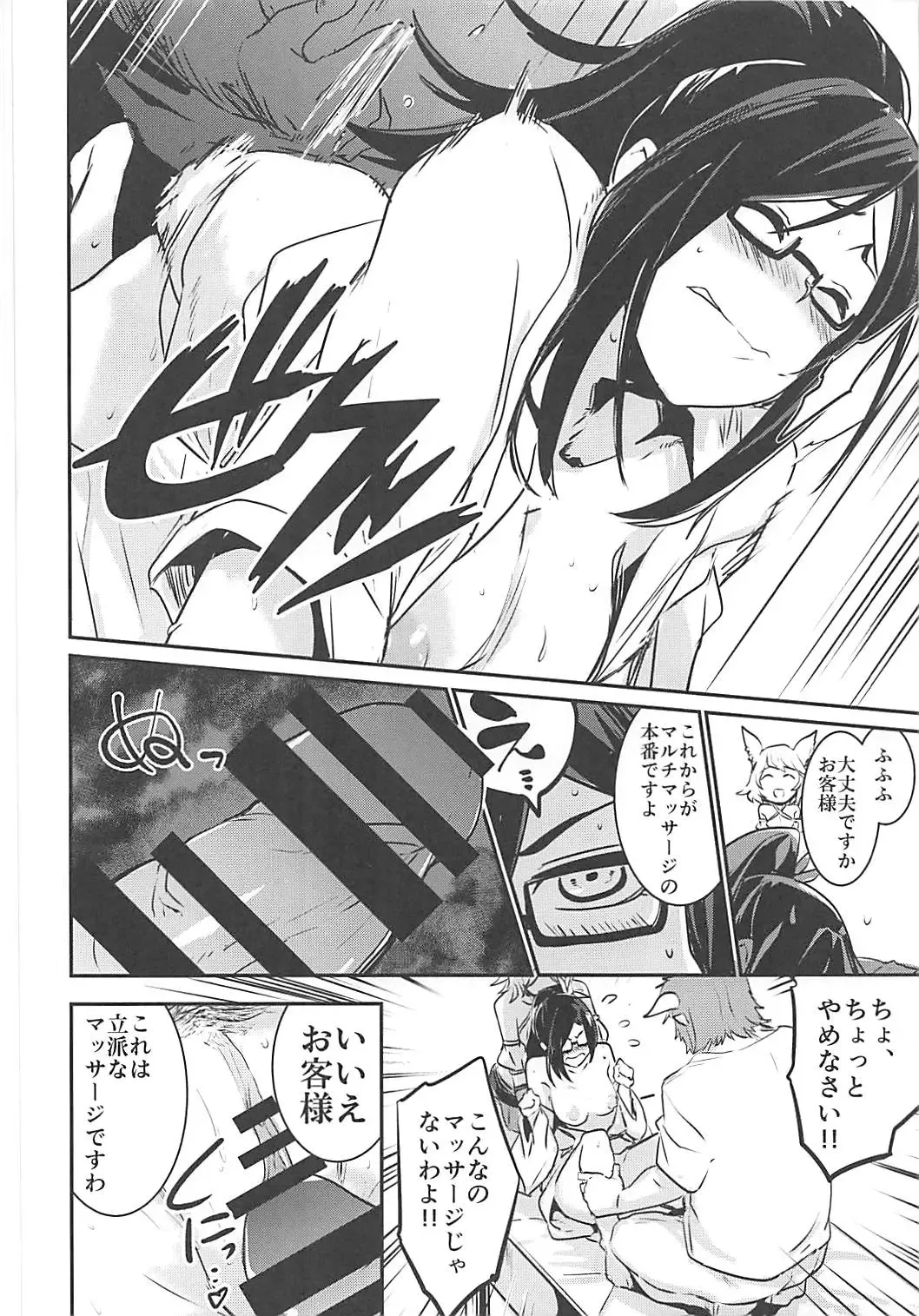 Nakimodayu Rokka Fhentai - Page 41