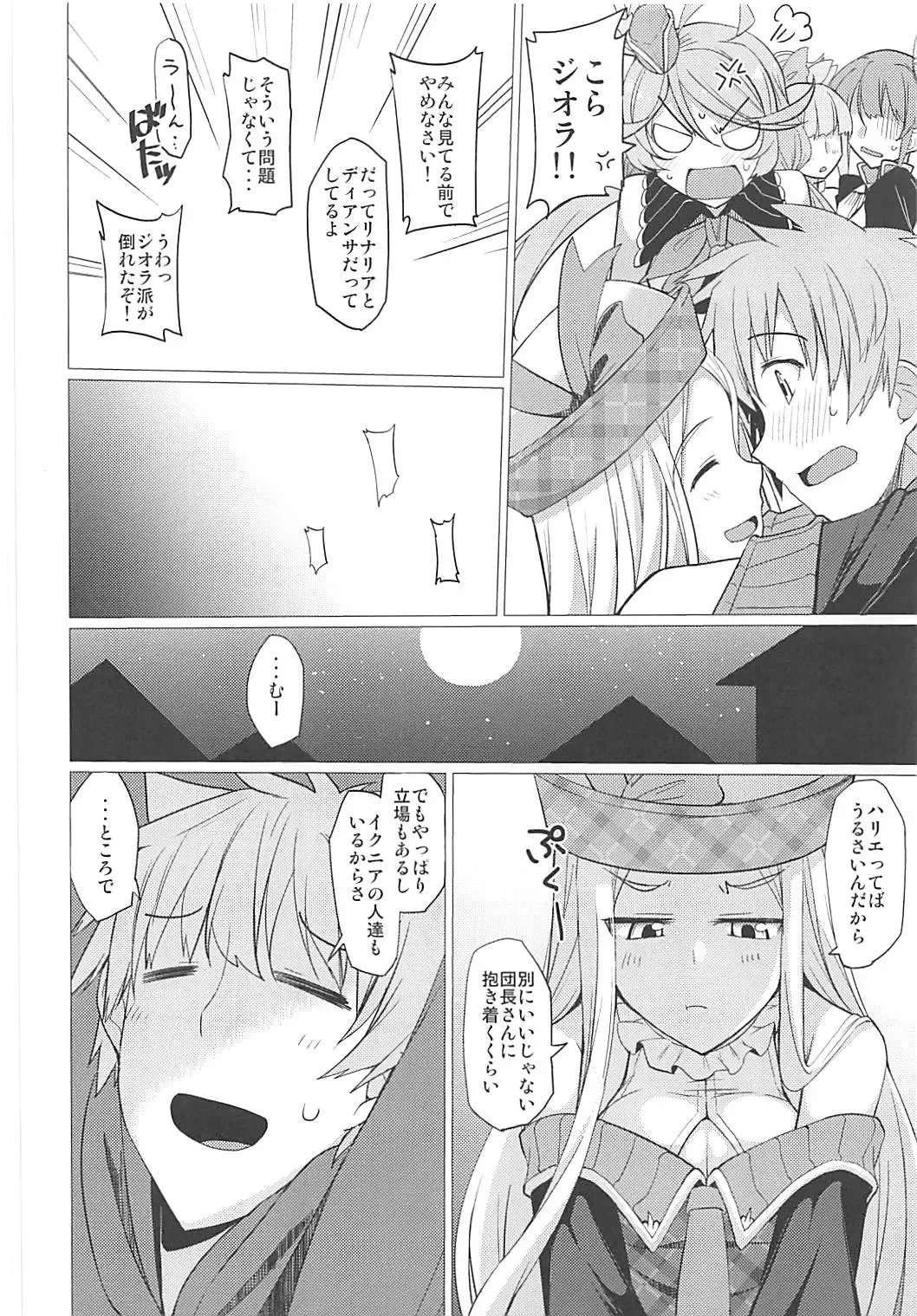 Nakimodayu Rokka Fhentai - Page 45