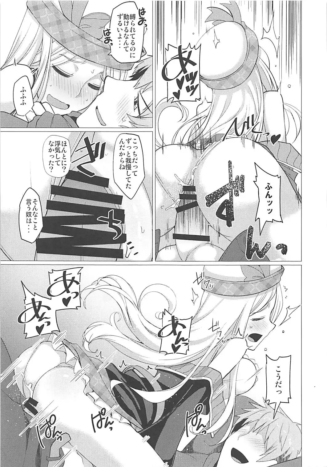 Nakimodayu Rokka Fhentai - Page 48