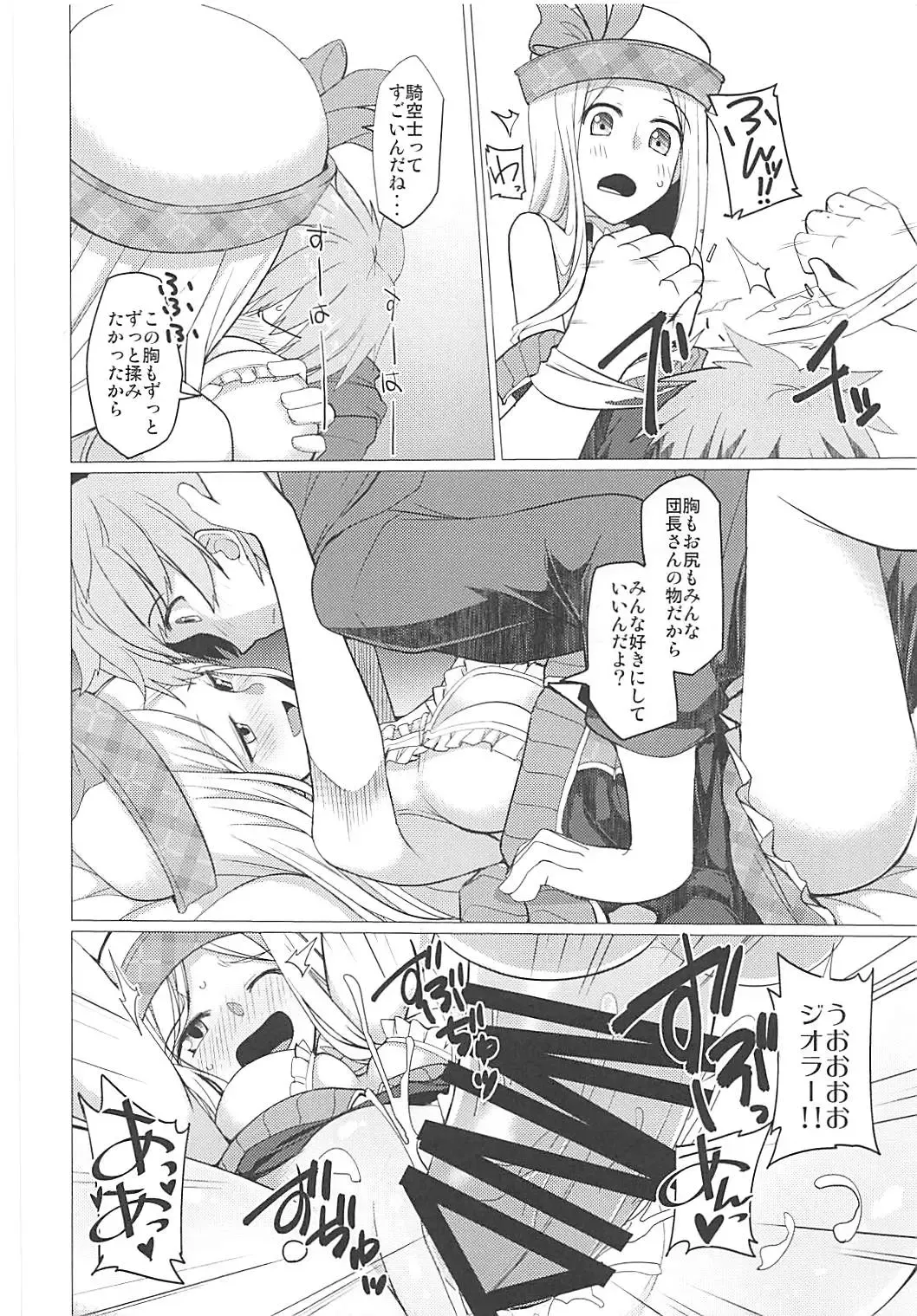 Nakimodayu Rokka Fhentai - Page 49