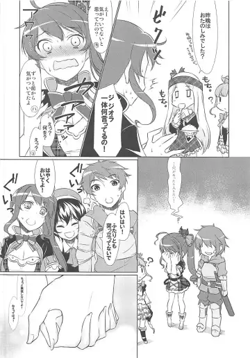 Nakimodayu Rokka Fhentai - Page 11