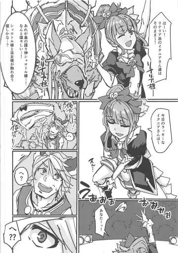 Nakimodayu Rokka Fhentai - Page 13