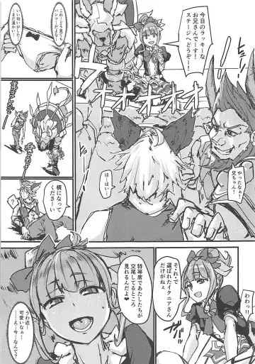 Nakimodayu Rokka Fhentai - Page 14