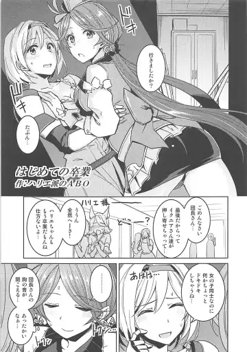 Nakimodayu Rokka Fhentai - Page 20