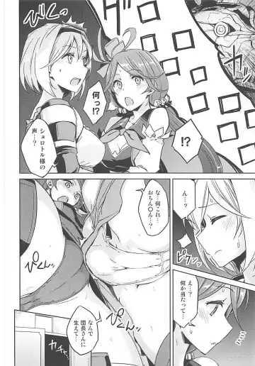 Nakimodayu Rokka Fhentai - Page 21