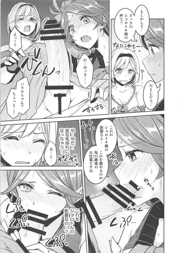 Nakimodayu Rokka Fhentai - Page 22